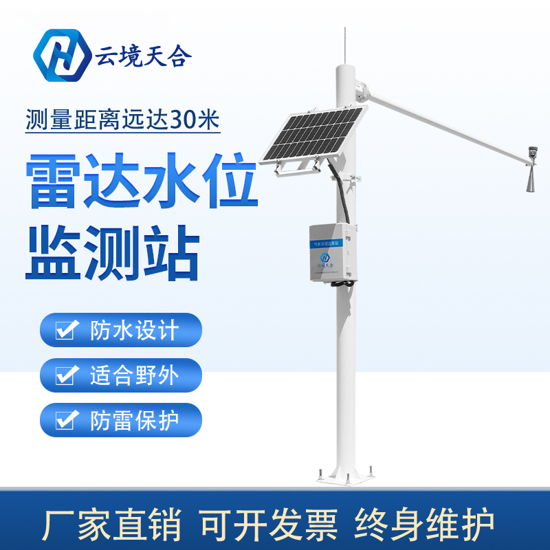秋汛兇猛，水位監測站筑牢安全防線