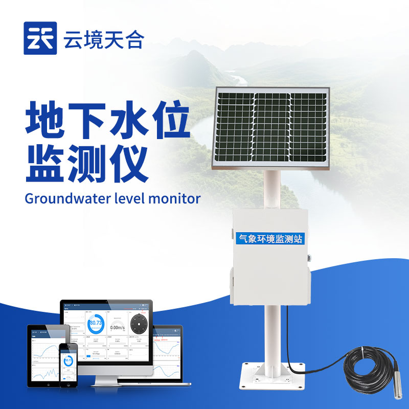 礦井用地下水位監(jiān)測站的工作原理是什么？