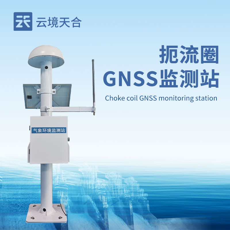 gnss位移監測儀