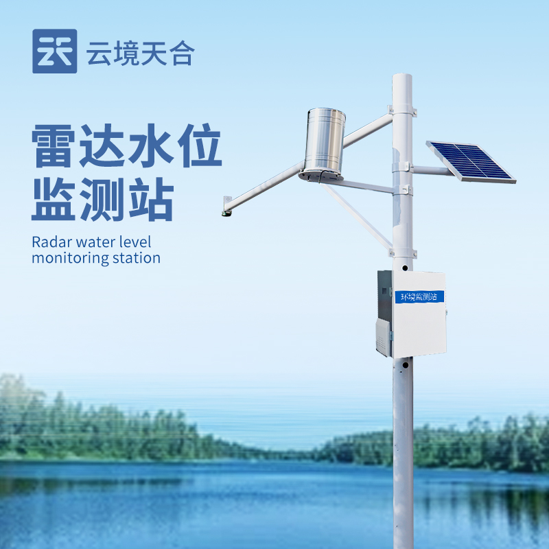 非接觸式雷達水位監測站，保障水位精準監測